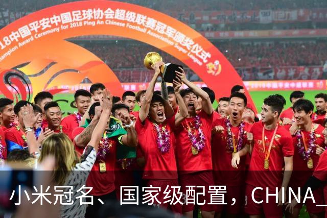 小米冠名、国家级配置，CHINA GT为什么还是办成了草台班子？