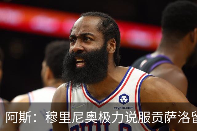 阿斯：穆里尼奥极力说服贡萨洛留队，恩德里克再次外租成现实选项